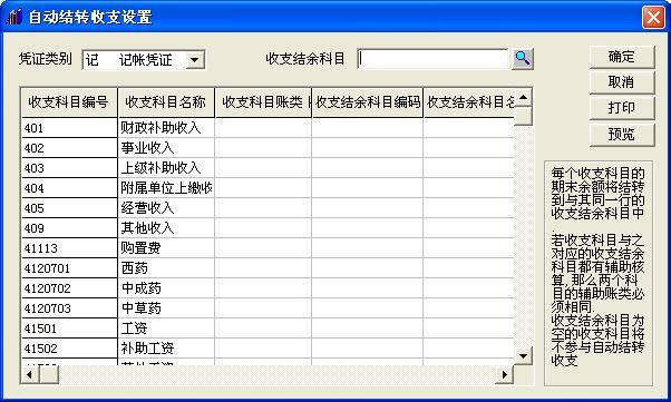 私营小企业用哪个财务软件好
:上海财务软件印花税怎么产
