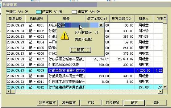 财务软件过滤条件什么意思
:惠州财务软件哪个好