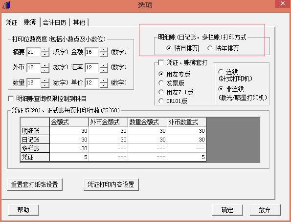 a6财务软件系统管理在哪里
:南京久久财务软件怎么样