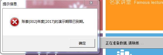 为什么财务软件只能用老电脑
:农友财务软件明细账怎么刻盘