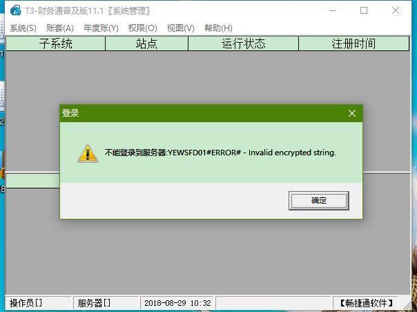 湖南省金蝶财务软件:会计软件上冲红字