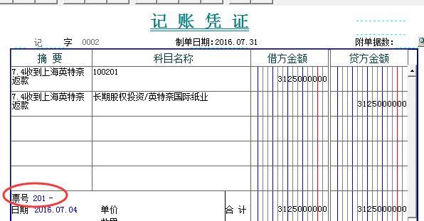 出售软件使用权会计分录:金蝶财务软件怎样打印明细分类帐