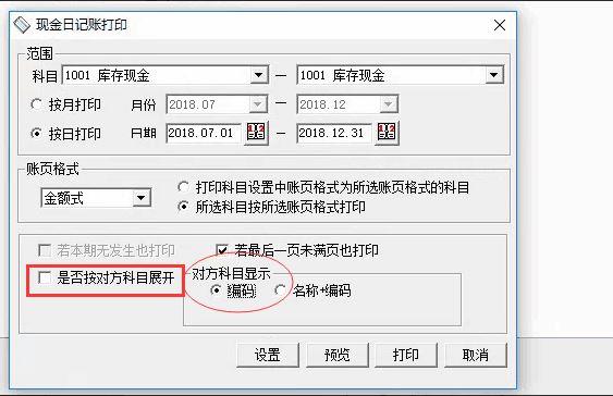 拥有软件t3记账流程:英文及中文版财务软件