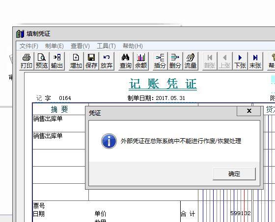 有没有永久免费会计软件:上海海事大学财务软件