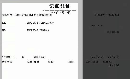 财务软件排名深圳:安易财务软件科目代码导入明细
