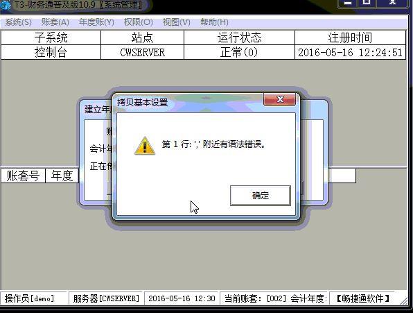 北京安顺用友财务软件版哪个好
:吉联财务软件的加密狗怎么驱动