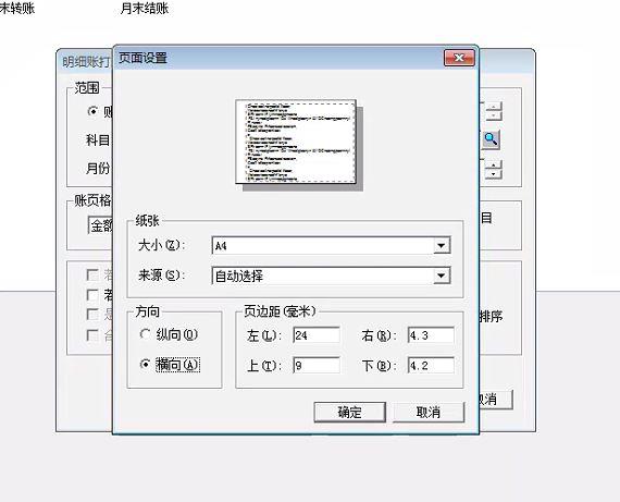 兰考郑州速达财务软件价格:打印记账管理软件