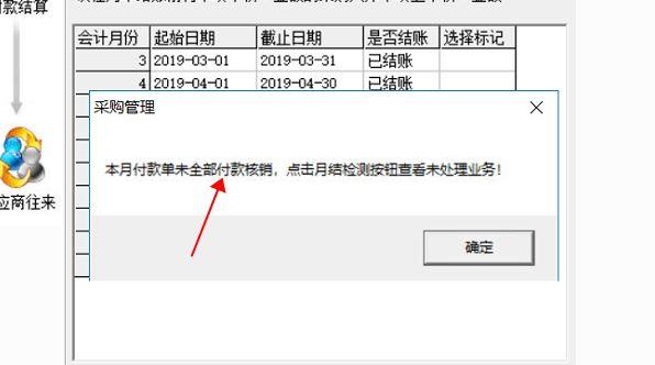 win10财务软件输入中文变号:金蝶财务软件不显示预收帐款