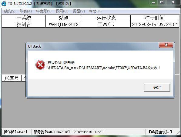 全球知名的财务软件:比较实用的财务软件