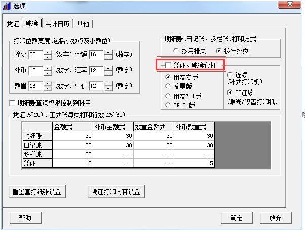 岳西县财务软件多少钱
:如何按要求使用财务软件