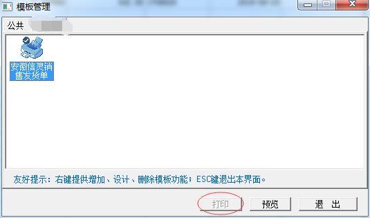 淮安金蝶财务软件公司
:中国人保使用的什么财务软件