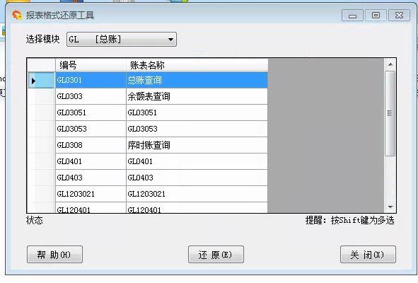 广州财务软件可以卖吗:濮阳哪里有卖金蝶财务软件