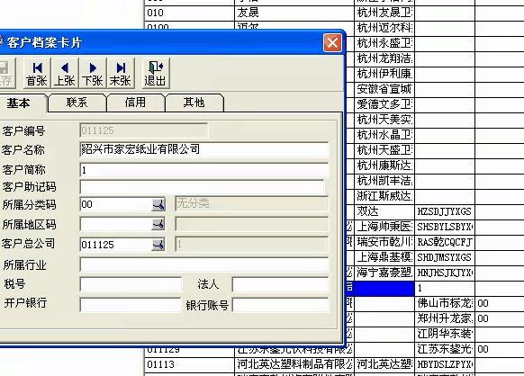 财务软件的源代码是什么
:安庆市财务软件多少钱