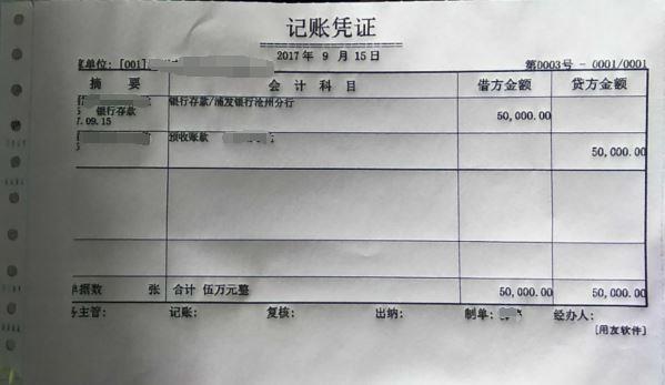 财务软件金蝶费用多少
:9万块的财务软件摊销多少年