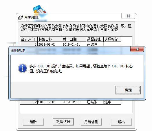 昌都天津财务软件:财务软件报表调节