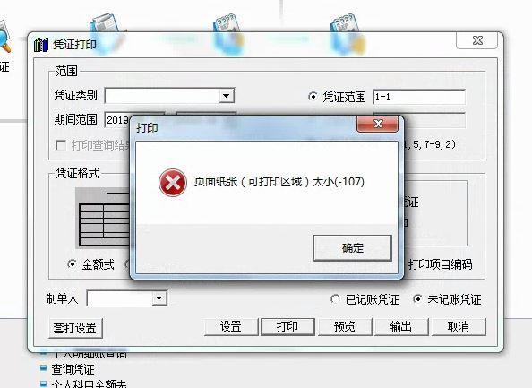 a3财务软件打开出现404:台州用友通财务软件t3