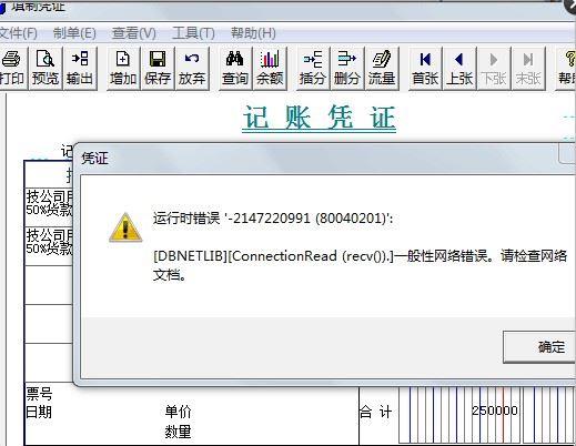 葫芦岛天津财务软件:速达财务软件如何修改帐套信息