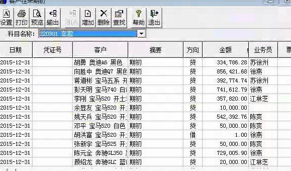 有什么好用的财务软件推荐下
:t3财务软件怎么删除