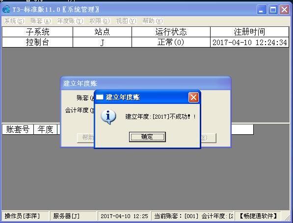 淄川财务软件多少钱
:阿克苏财务软件公司