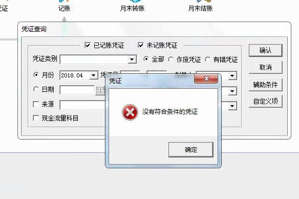 临沂天津财务软件:饭店用的会计软件