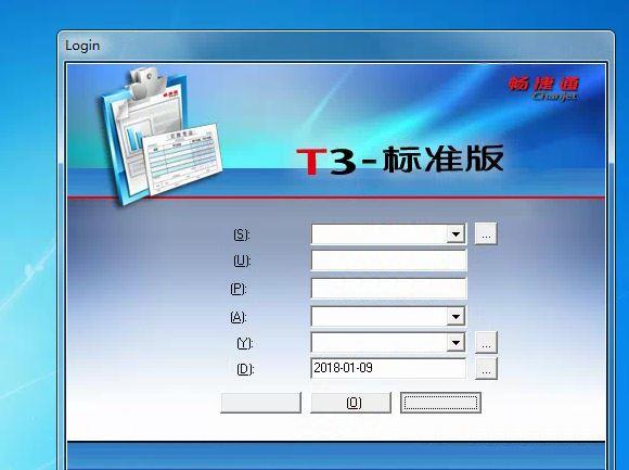 用友财务软件登录流程:上海会计管理软件有哪些