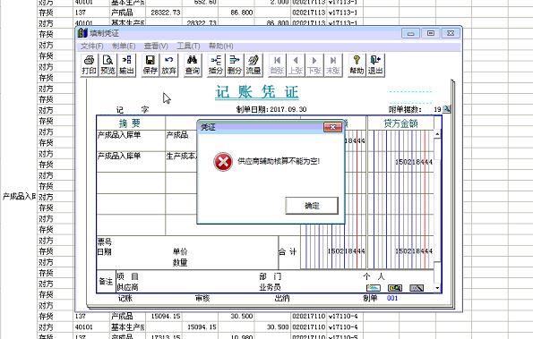 财务软件金蝶怎么连接打印机
:财务软件收入怎么输入