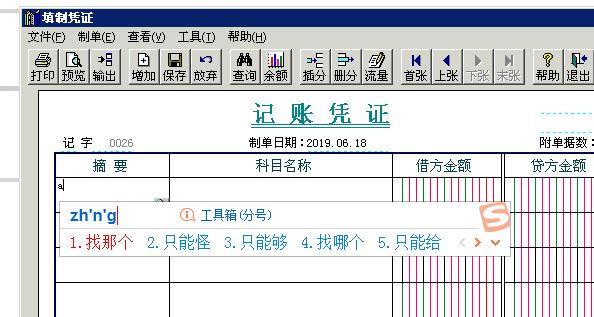 滁州生产企业财务软件哪里有
:用什么软件记账打电子小票