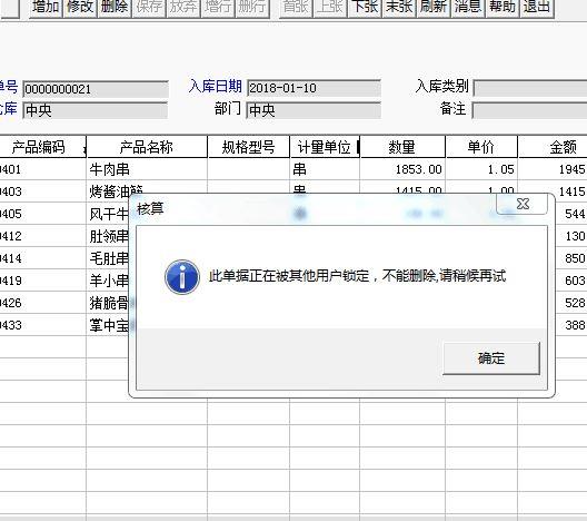 一项工程结束如何做好会计分录
:鄂州小工业企业财务软件定制