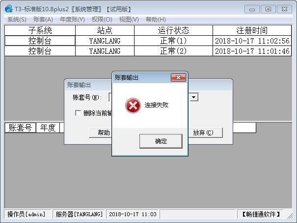 会计核算软件主管:管家婆软件如何增加会计科目