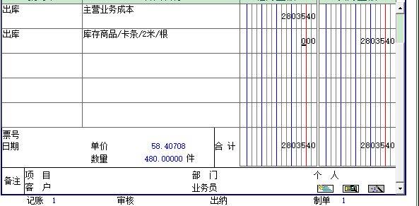 松江区财务软件价格
:金碟餐饮财务软件价格