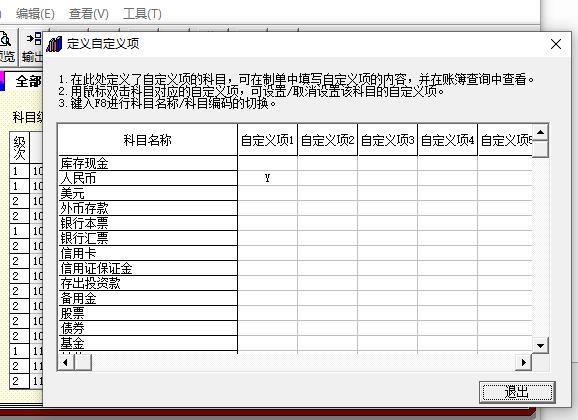 写会计作业软件:晨旺l财务软件下载