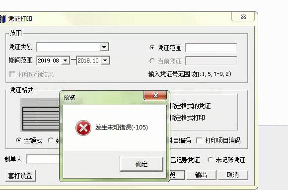 咸阳财务软件实体店:t-3财务软件期初余额设置