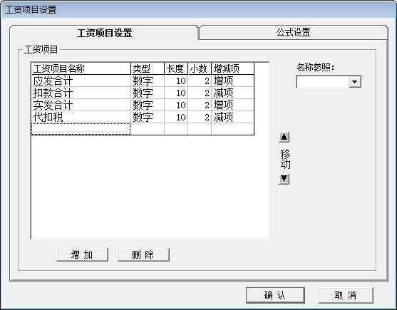 用会计软件记帐还需要