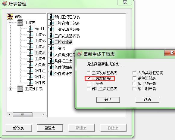 会计软件有哪些爱管家