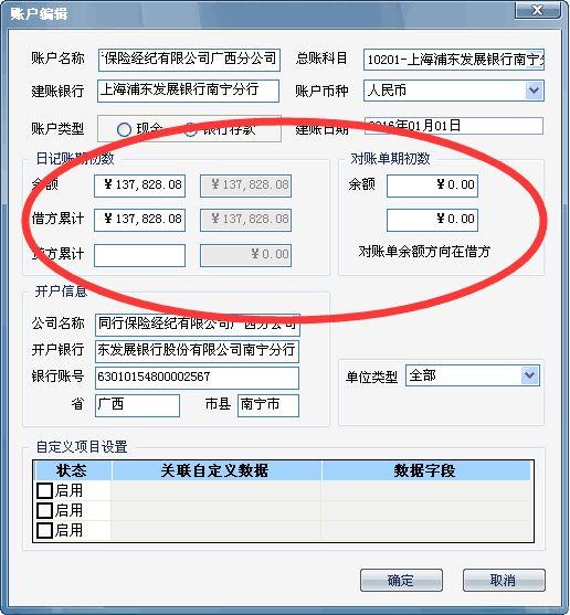 武汉科能财务软件名称:速达财务软件怎样设置明细账打印