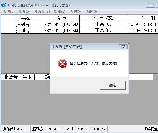 漳州企业crm财务软件:中介财务软件