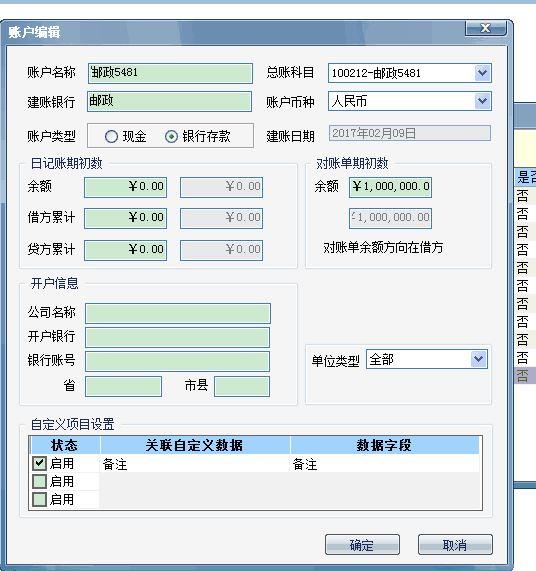 广东用友nc价格
:好用的财务软件u盘版