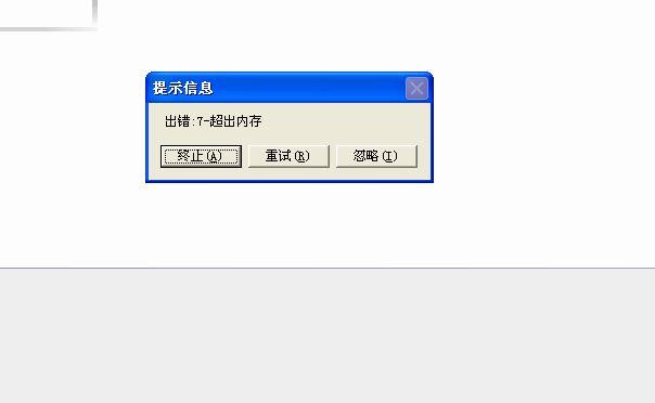 美萍物业公司财务软件v50 软件资讯 第1张