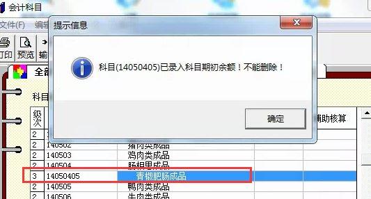 要求熟练掌握财务软件