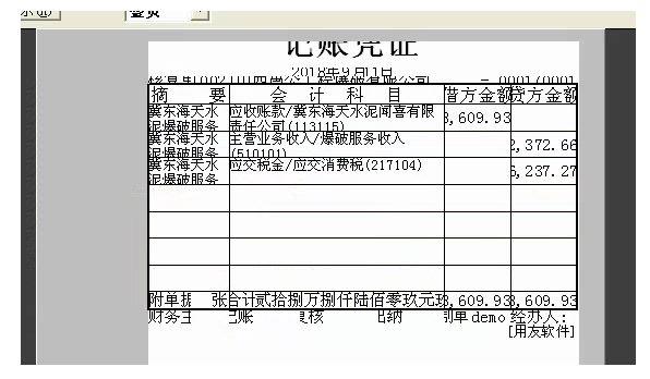 会计软件的模块怎么用