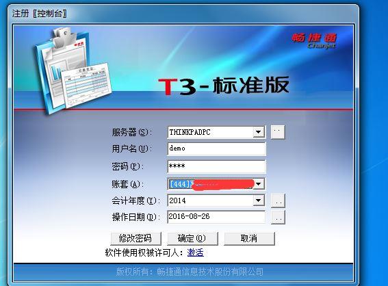 简述学好会计基本技能的重要性:电脑财务软件视频教程