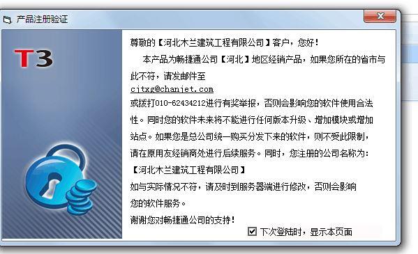 好会计电话是多少:中大财务软件年度结账