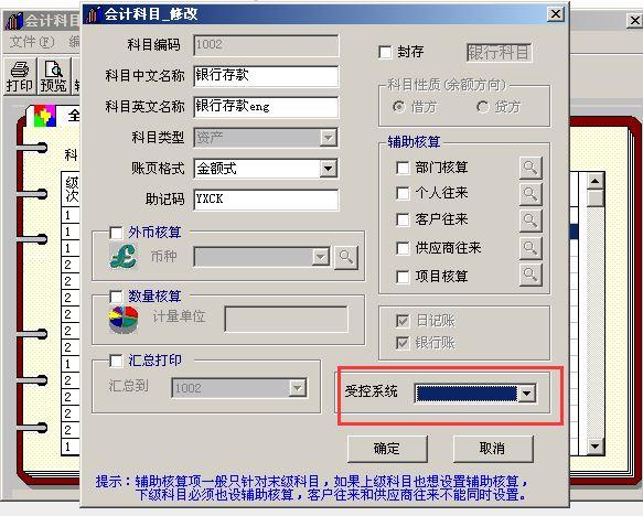 购财务软件会计怎么处理:创意记账软件