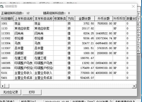 选用哪种财务软件比较好:事业单位记账软件下载