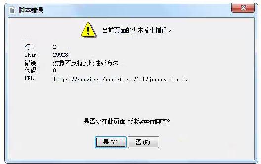 财务软件往来对账单不加税