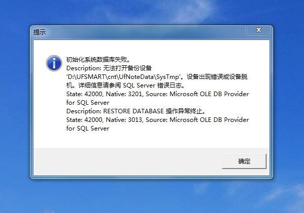 南平智能财务软件单机版