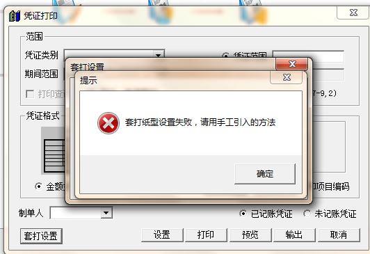 速达财务软件接口