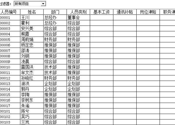 常用会计软件学习