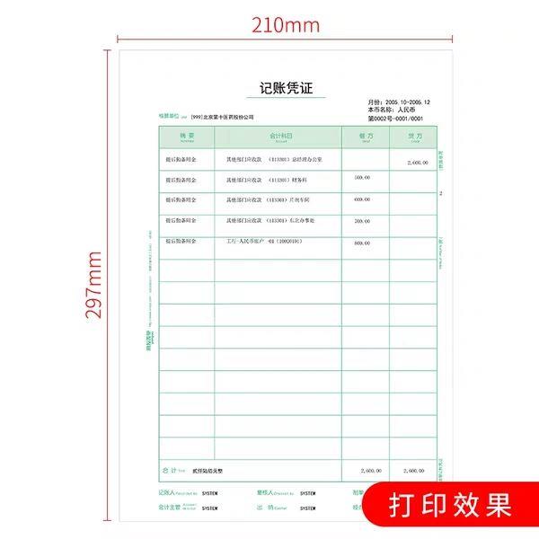 用友财务软件如何增加辅项级次