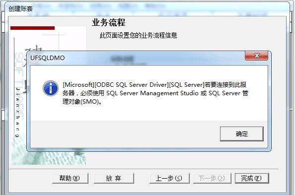 财务软件突然不能增加:两会计算机软件国产化